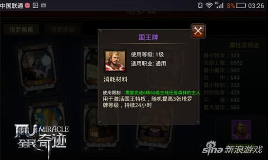 全民奇迹