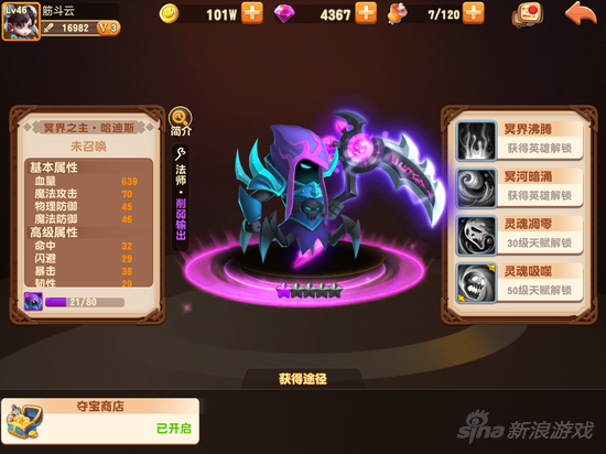 暴走骑士团