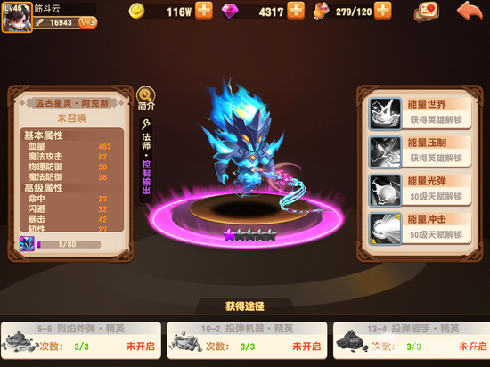 暴走骑士团