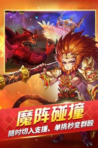 斗魔