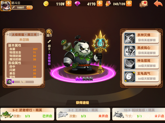 暴走骑士团