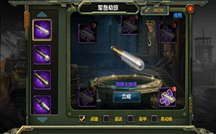 《钢铁风暴》军备掠夺怎么玩