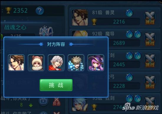 星辰奇缘魔导PK兽灵技巧 击杀顺序掌握好