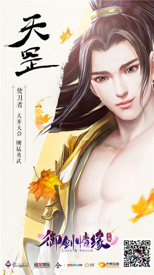天罡