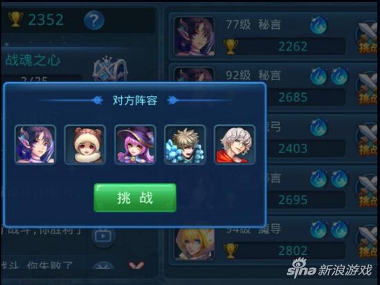 星辰奇缘秘言PK秘言技巧 血量压制是关键