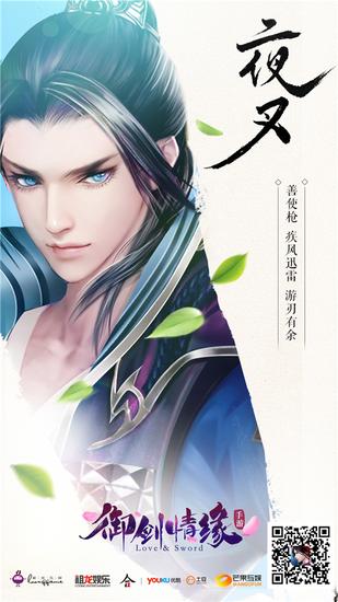 图夜叉