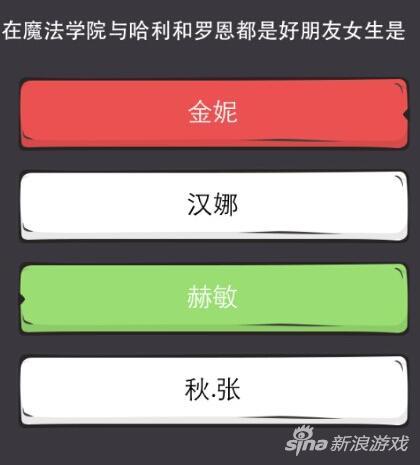 么么答手游哈利波特专区答案