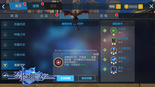 [魔兽“奥尼”霸气来袭]