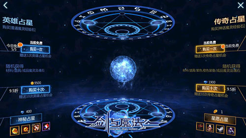 [占星新玩法 珍宝随机来]