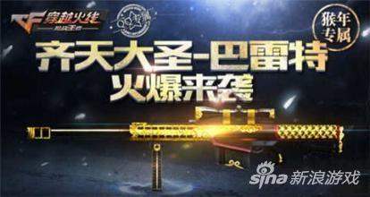 穿越火线手游