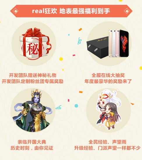 狂欢夜地表最强福利