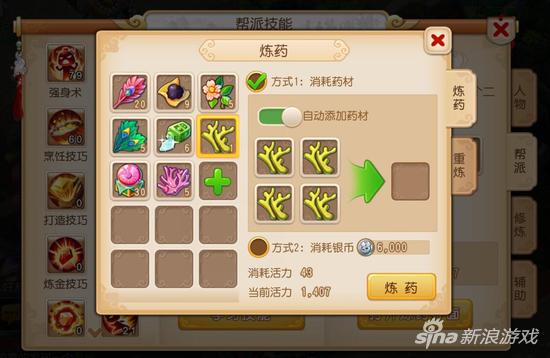 梦幻西游手游炼药知识 品质如何小幅度提升