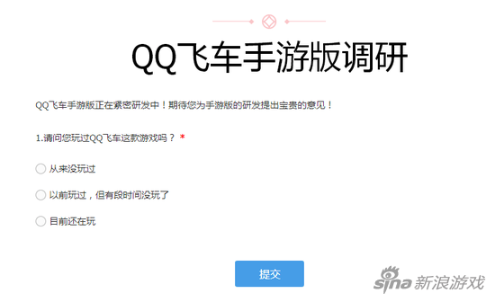 QQ飞车手游版什么时候开测 有没有QQ飞车手