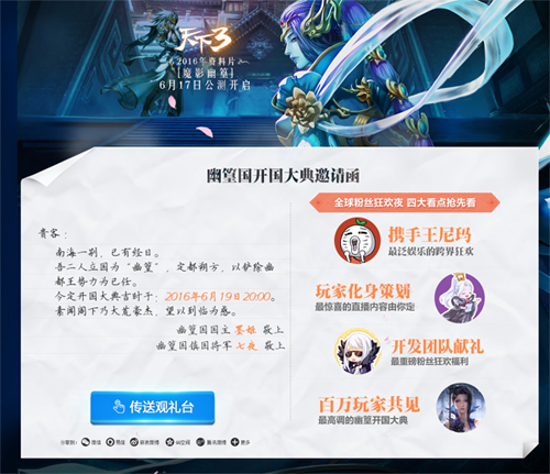 幽篁开国你做主 定制你的开国典礼邀请函