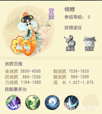大唐游仙记宠物锦鲤介绍
