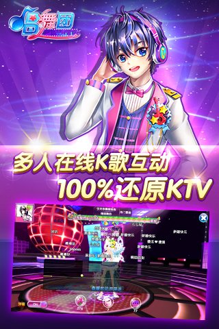 唱舞团