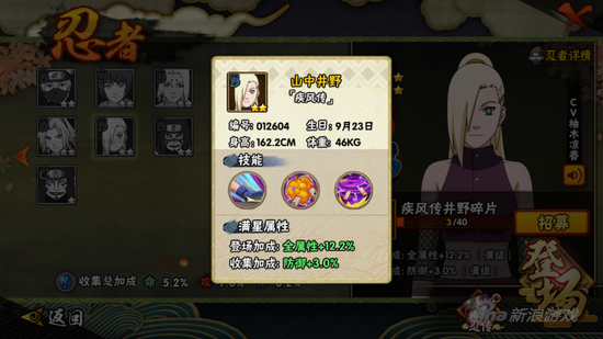 火影忍者