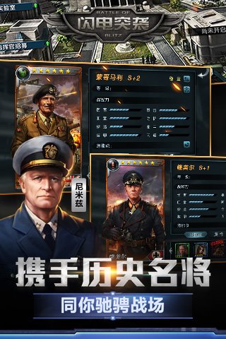 闪电突袭