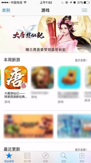 苹果官方推荐，好看好玩更好赚！