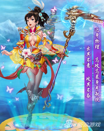 梦幻Q仙 灵心