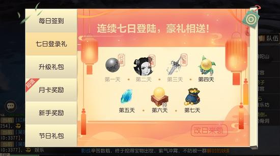 登陆在线 惊喜豪礼不断