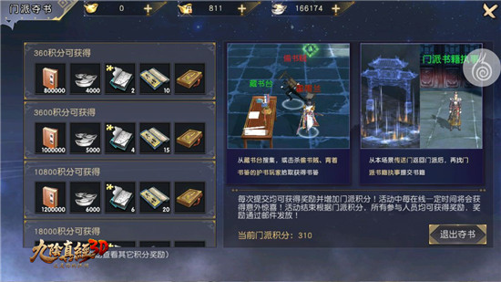 积攒积分获取奖励