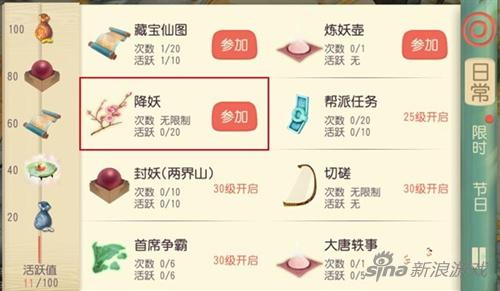 大唐游仙记前期升级技巧分享