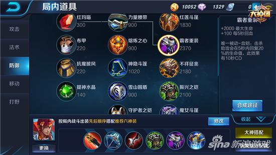 王者荣耀韩信怎么出装 排位赛最佳出装介绍_97973手游网