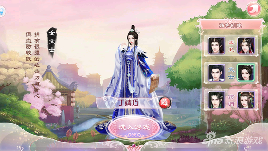 《京门风月》游戏截图