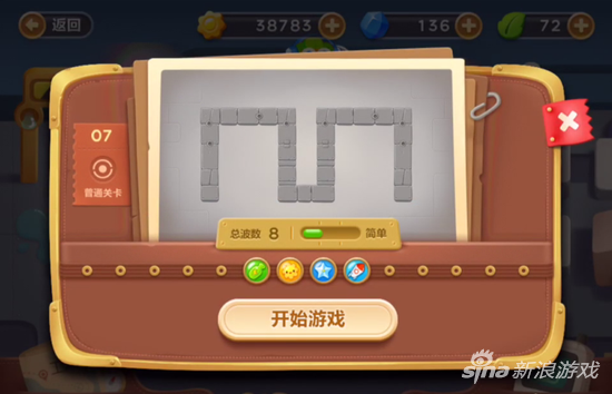保卫萝卜3