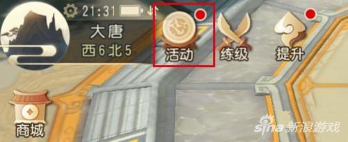 大唐游仙记前期升级技巧分享