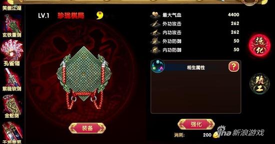 絕世神兵