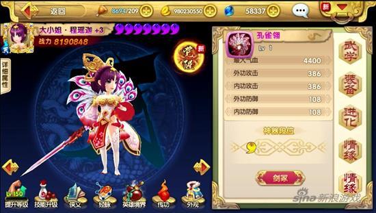 絕世神兵