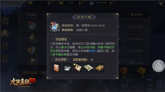 了解规则巧夺秘籍