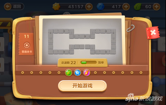 保衛(wèi)蘿卜3