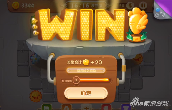 保卫萝卜3
