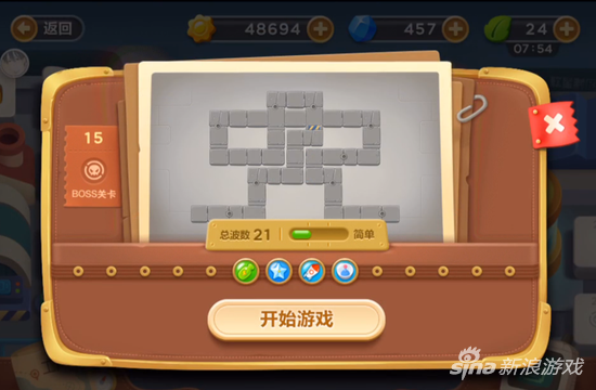 保卫萝卜3