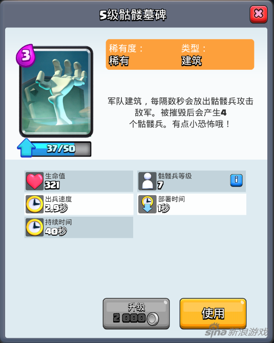 皇室战争新版防御塔分析