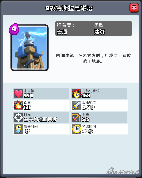 皇室战争新版防御塔分析