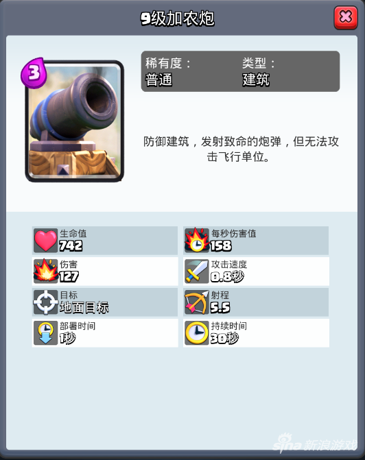 皇室战争新版防御塔分析