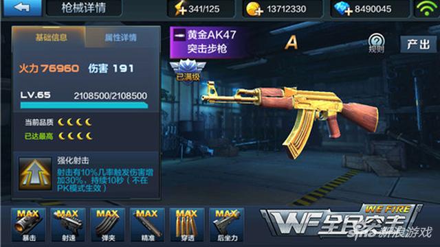 全民突击