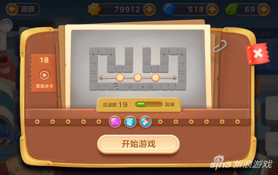 保卫萝卜3