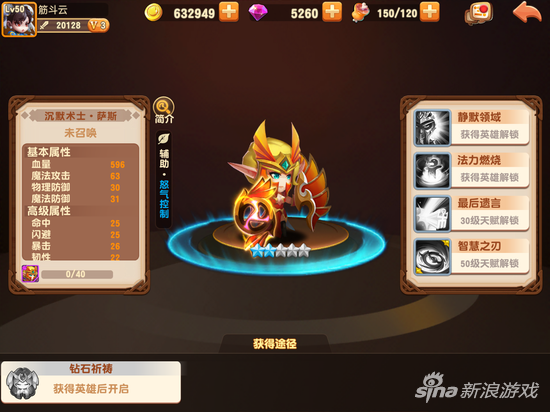 暴走骑士团