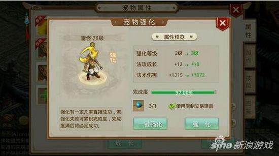 雷怪強(qiáng)化