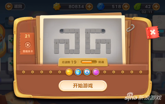 保卫萝卜3