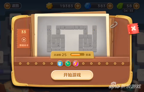 保衛(wèi)蘿卜3