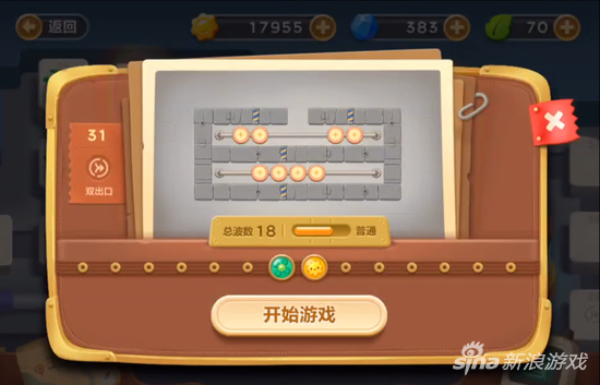 保卫萝卜3