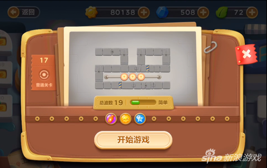 保衛(wèi)蘿卜3