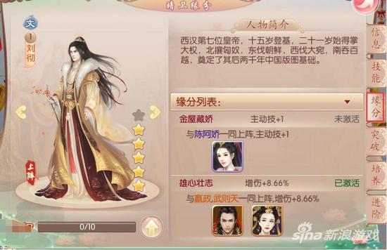 缘分