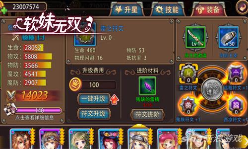 软妹无双